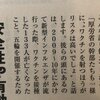 西村、そんなこと言うんだったら自分の口で国民に真実を伝えろよ