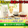 厳選した野草を贅沢に18種類配合した健康茶、宝寿茶