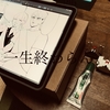 メンタル面の安定。