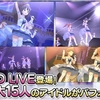 【デレステ】15人のアイドルでプレイする新モード「GRAND LIVE」追加！