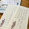 伊賀から素敵な絵本が届いた。