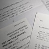 会議続き