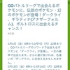 ポケGO ダークライ色違いが出ない😭