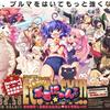 【電波通信】『それゆけ！ぶるにゃんマン えくすたしー!!!』オフィシャルサイトオープン！特装版にはサウンドトラック他豪華特典付き