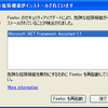 危険な拡張機能がインストールされています