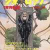 ウォーロック THE FIGHTING FANTASY MAGAZINE 1991/6 VOL.54を持っている人に  早めに読んで欲しい記事