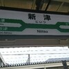 やはり新津は鉄道の街。