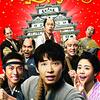 【星野源主演・高畑充希出演映画『引越し大名！』】引越し費用は10,000両以上！？