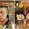 別冊少年チャンピオン10月号本日発売！清水・下口コンビのプレ新連載とは！？スペリオールの読切にも注目！