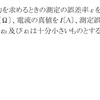 令和3年1月1回目 一陸技「無線工学の基礎」A-18