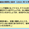 2022年9月　一般質問（質問+答弁）