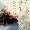 自分で選んだ本を読み切りました