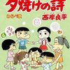 ひとりバトン (1) ～コミックバトン～ 2005年10月04日13:44