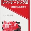 レーダー方程式についておさらい