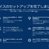 Windows10「デバイスのセットアップを完了しましょう」を無効にする。