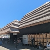 【大阪関西万博旅行記・2日目①】9月初日のワンパク参戦～スタンプラリーが楽しすぎた～