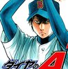 ダイヤのA 第24巻