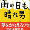 50音順でお気に入りの本（あ・か行）②