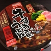 テーブルマーク 熟練屋　牛すき風うどん