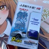 ソフト99の、フッ素コート鏡艶（ミラーシャイン） ライトカラー車用を痛車に施工して完全硬化後の艶と撥水状況！