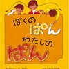 林明子さんヒストリー　4歳