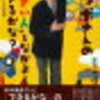 2023年5月10日  今日のトレンドワード