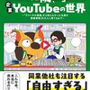 製本工場で本ができるまで（有隣堂YouTubeチャンネルより）