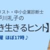 なんとかなるよ　吃音だった私