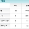 10万回のありがとう