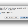 iTunes 10.6.3