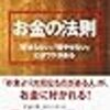 経済学・経済事情の新作