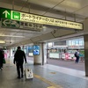 【長野県】東御市　福嶋屋　FDAと海野宿のくるみおはぎが有名