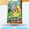 【ポケポケ】新拡張パック「イーブイガーデン」登場！