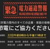 資源輸入大国日本は、電力供給リスク回避のために再生可能エネルギーにシフトを急げ