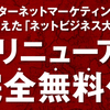 コピーライティングの勉強にオススメな教材「ネットビジネス大百科2」