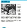 堀口捨己 『堀口捨己建築論集』