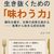 Kindle本を出版しました！『AI時代を生き抜くための「味わう力」』