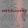 G1サラブレッドクラブ2019年度募集第4回中間発表（2019/0617）