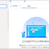 事務職員のPower Automate Desktopやってみた～見やすく整理するための機能編～