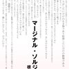 「どうして知らない女の人と、寝なければならないのでしょうか」