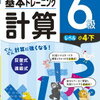 最終的に無塾で中学受験に挑んだ息子、小4の5月はこんなことをしていました！