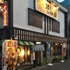 そば辰本店