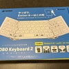 折りたたみ式キーボードを購入しました。