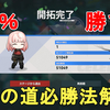 【ドルフロ2】ミーミルの再演 開拓の道（開拓王）必勝法解説！100％勝てる！GIRLS' FRONTLINE 2 EXILIUM Pathforger【ドールズフロントライン2/少女前線2】