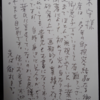 「ほとんど無視されていた千葉恭」