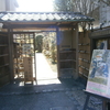 【鎌倉市】鏑木清方記念美術館【日本画】