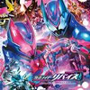 『仮面ライダーリバイス』感想　ダークではなくハートフルな脚本で送る、「悪魔」との物語