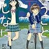 ようことよしなに（１）【期間限定　無料お試し版】 (ビッグコミックス) / 町田翠 (asin:B08D9MY4QL)