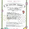 春のバザー＠囲碁会館（5/27）