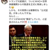 米国WHO正式脱退